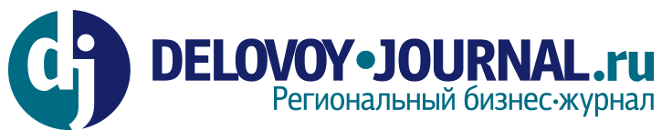 Региональный бизнес-журнал